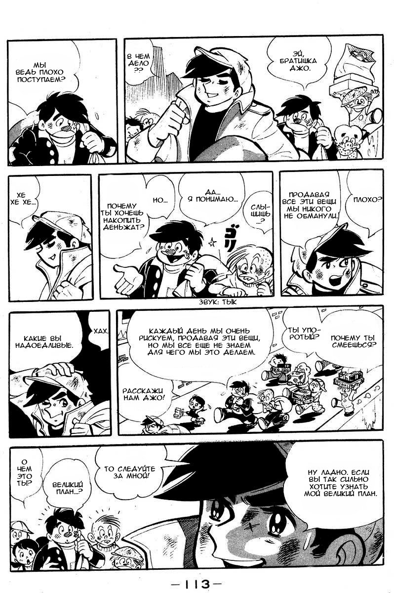 Read Завтрашний Джо Manga Online