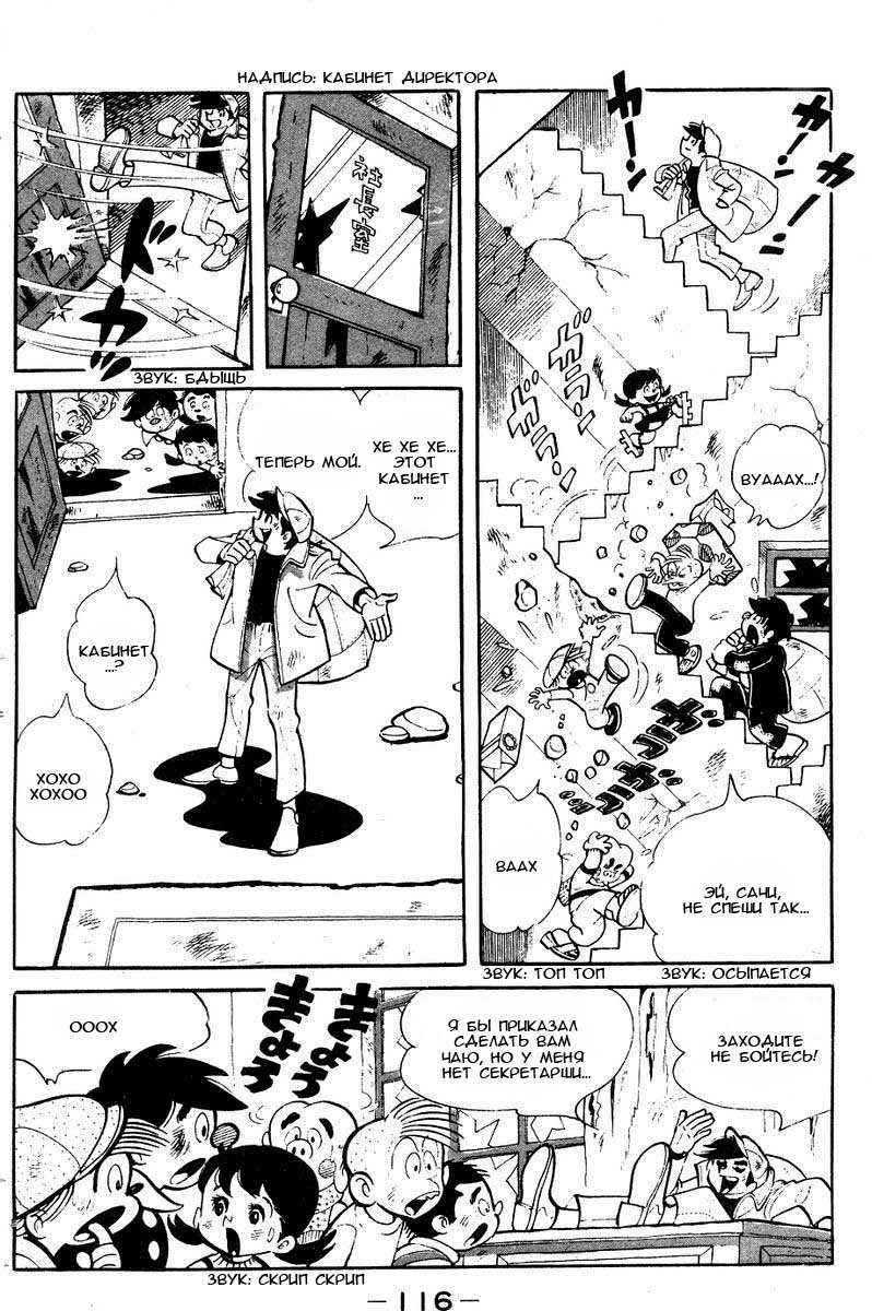 Read Завтрашний Джо Manga Online