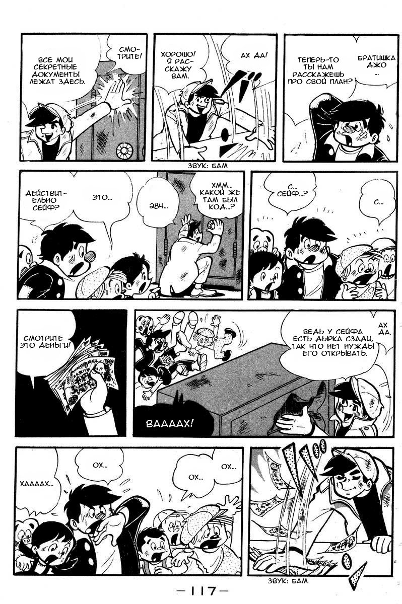 Read Завтрашний Джо Manga Online