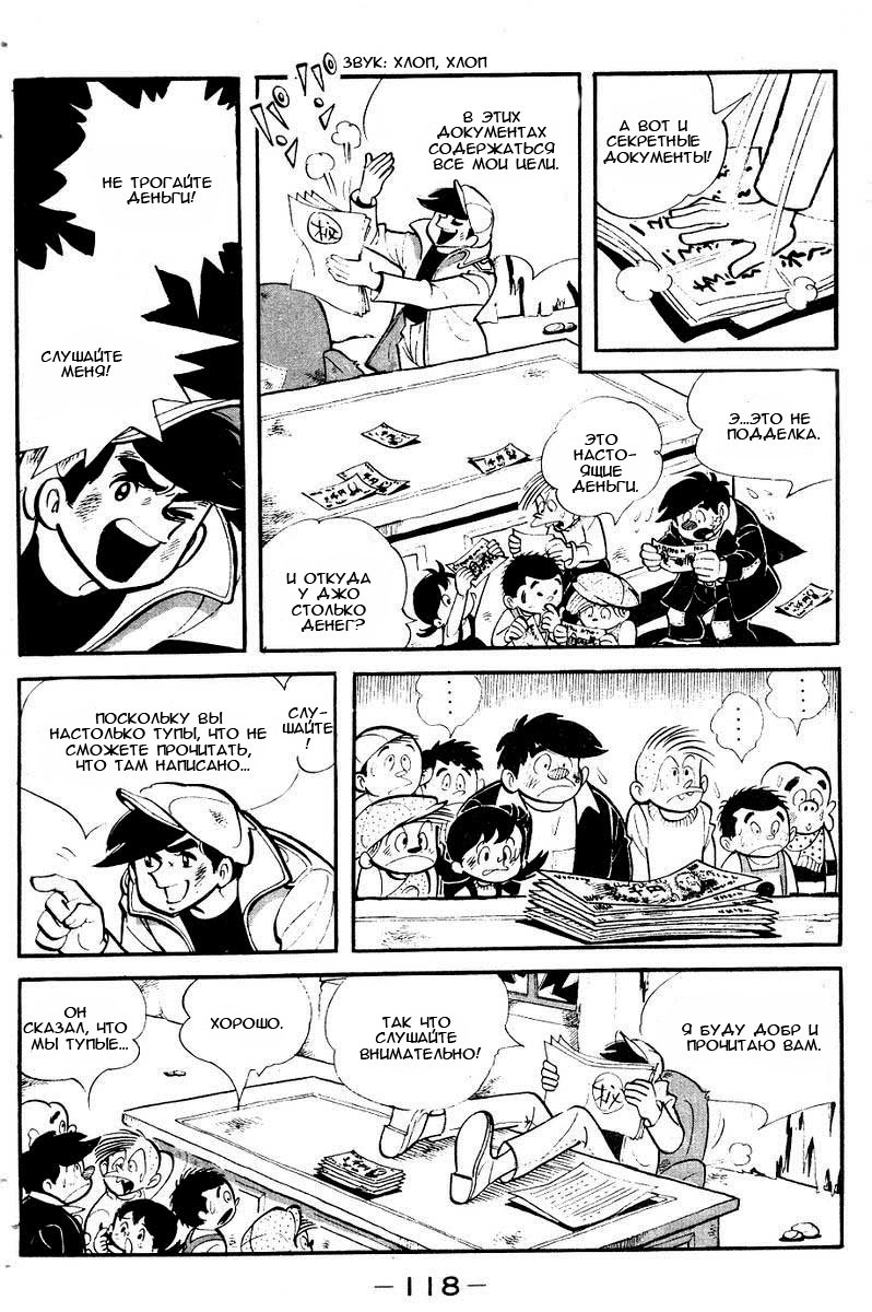 Read Завтрашний Джо Manga Online