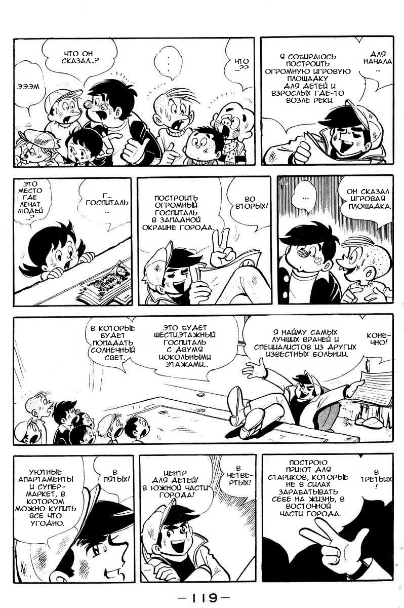 Read Завтрашний Джо Manga Online