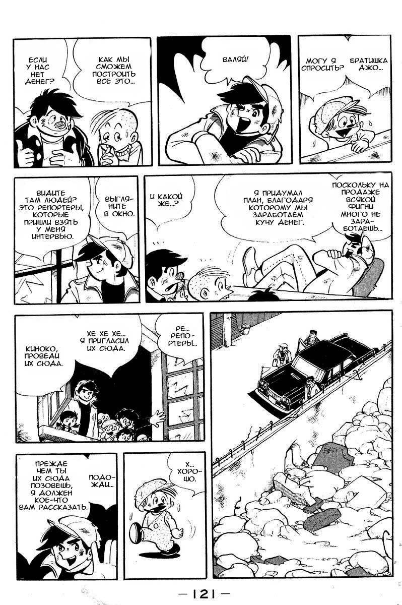 Read Завтрашний Джо Manga Online