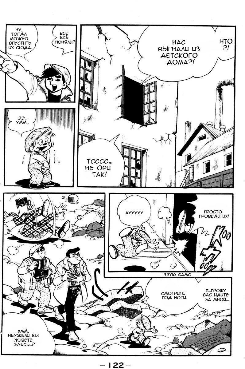 Read Завтрашний Джо Manga Online