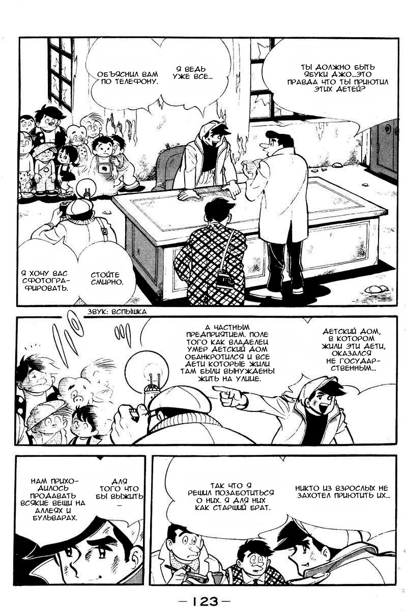 Read Завтрашний Джо Manga Online