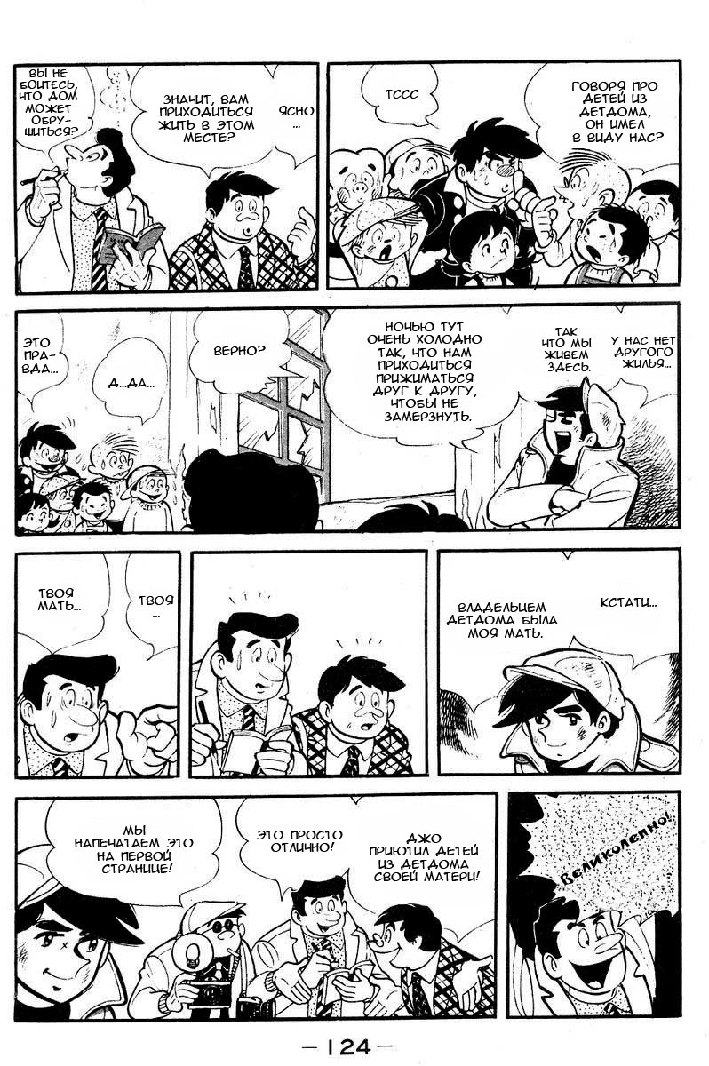 Read Завтрашний Джо Manga Online