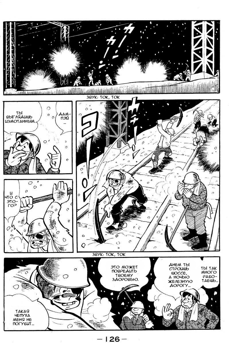Read Завтрашний Джо Manga Online