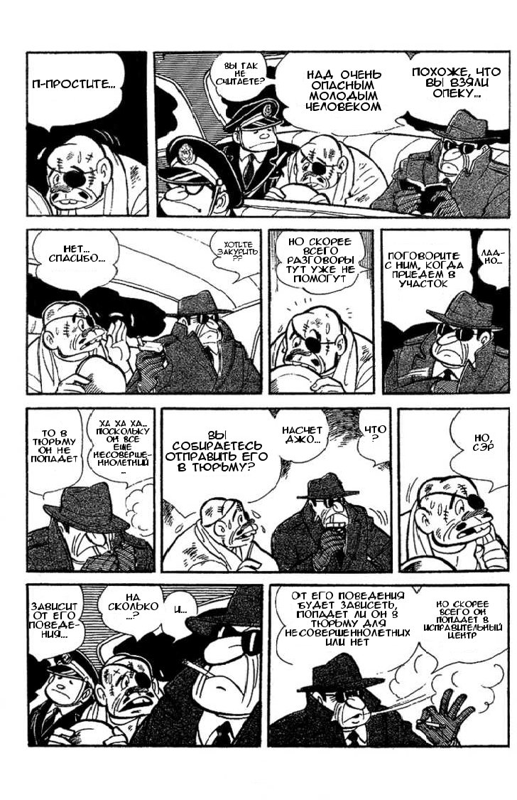 Read Завтрашний Джо Manga Online