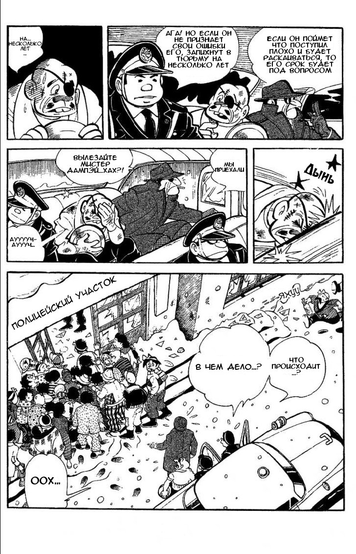 Read Завтрашний Джо Manga Online