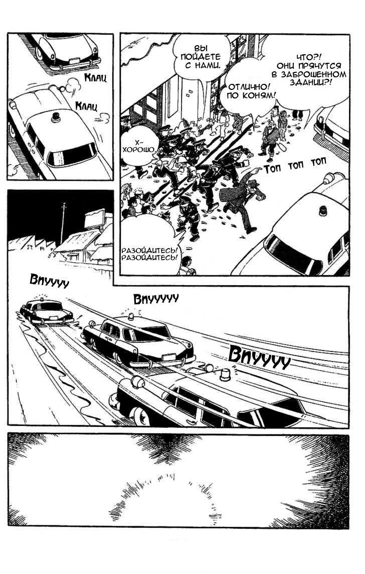 Read Завтрашний Джо Manga Online