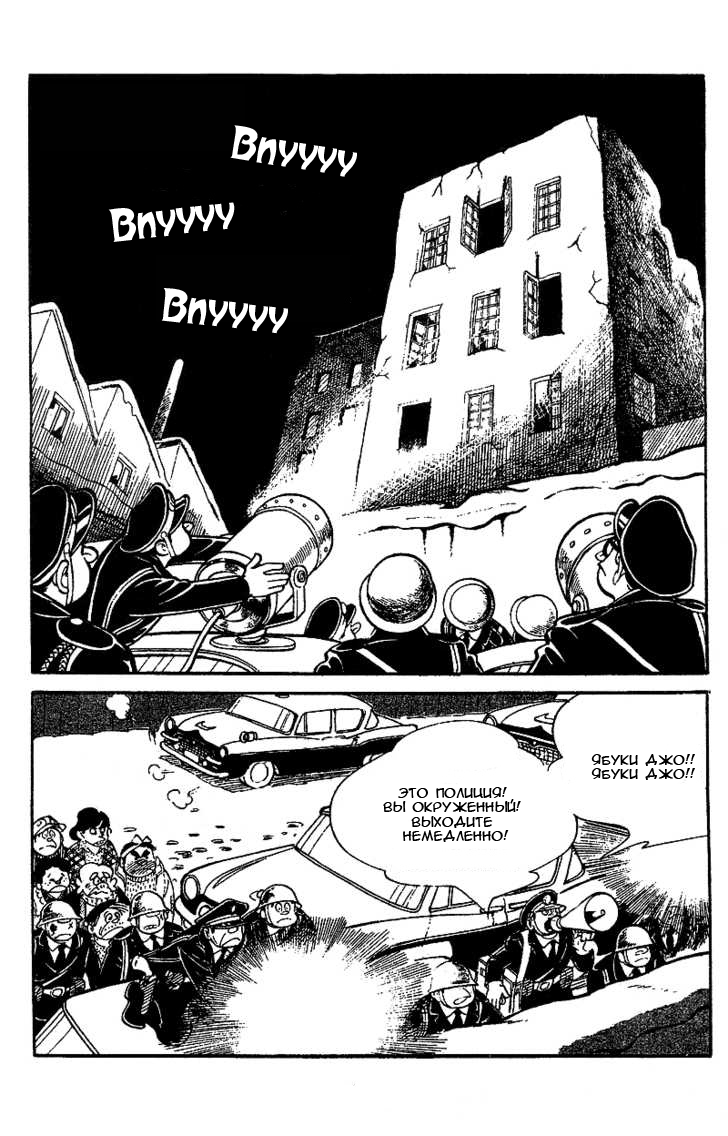 Read Завтрашний Джо Manga Online