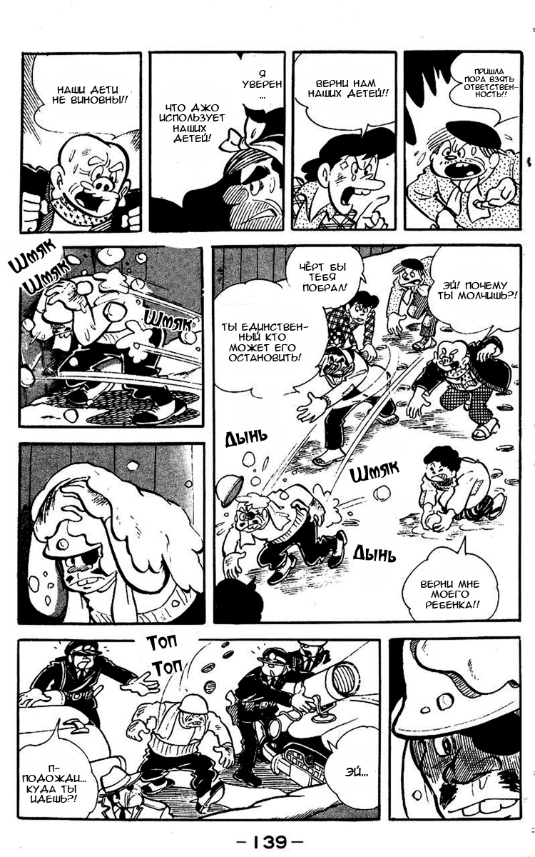 Read Завтрашний Джо Manga Online