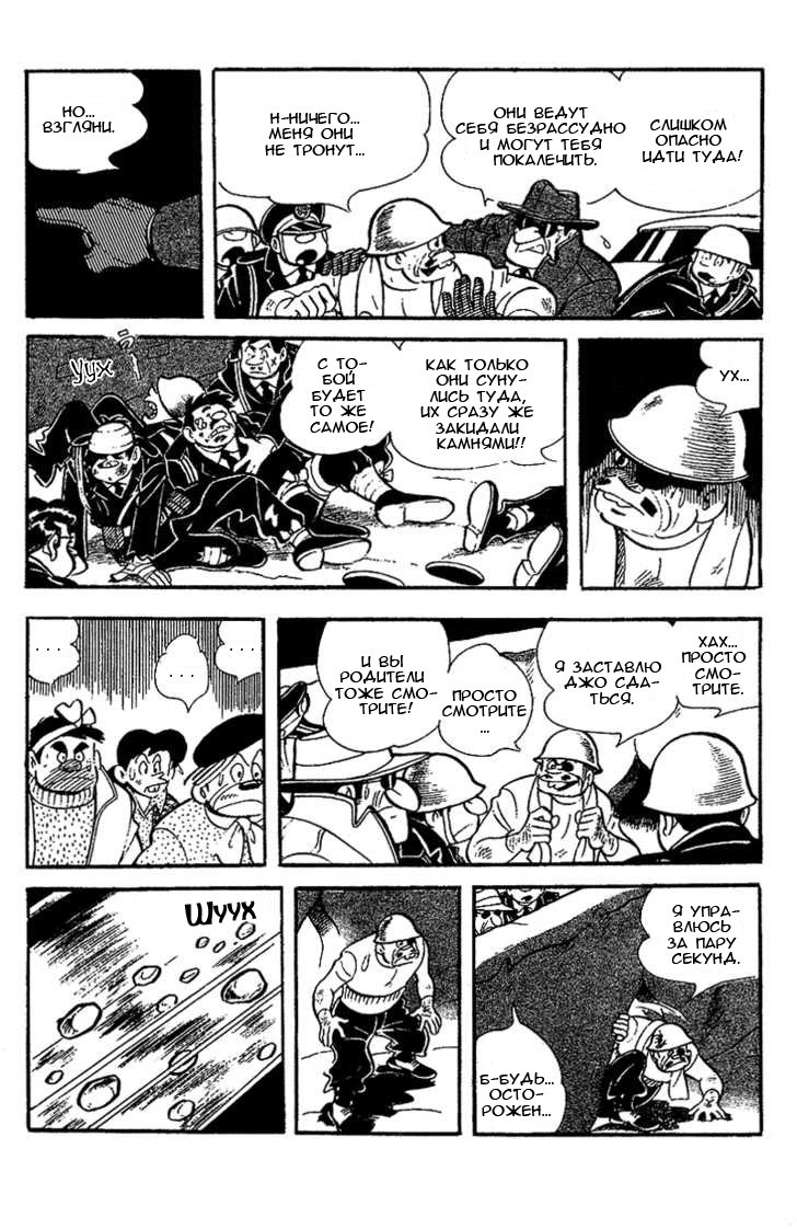 Read Завтрашний Джо Manga Online