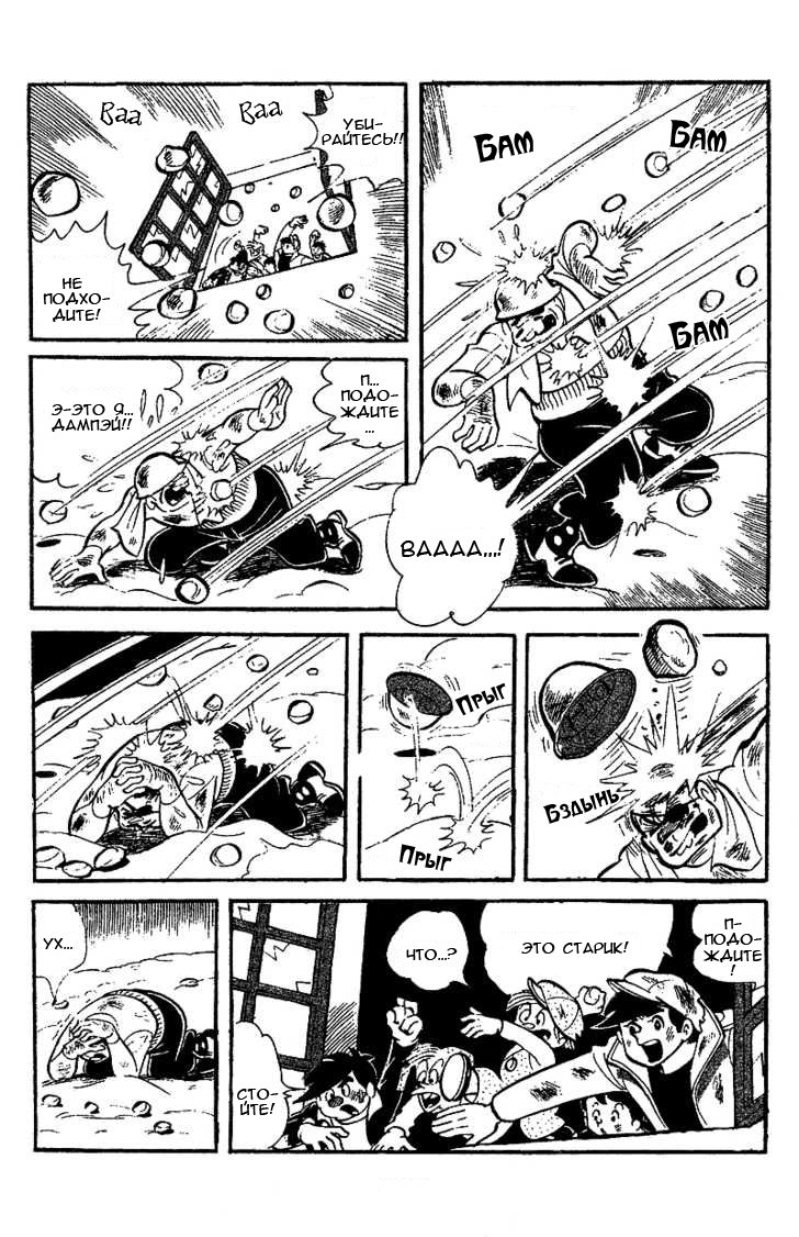 Read Завтрашний Джо Manga Online