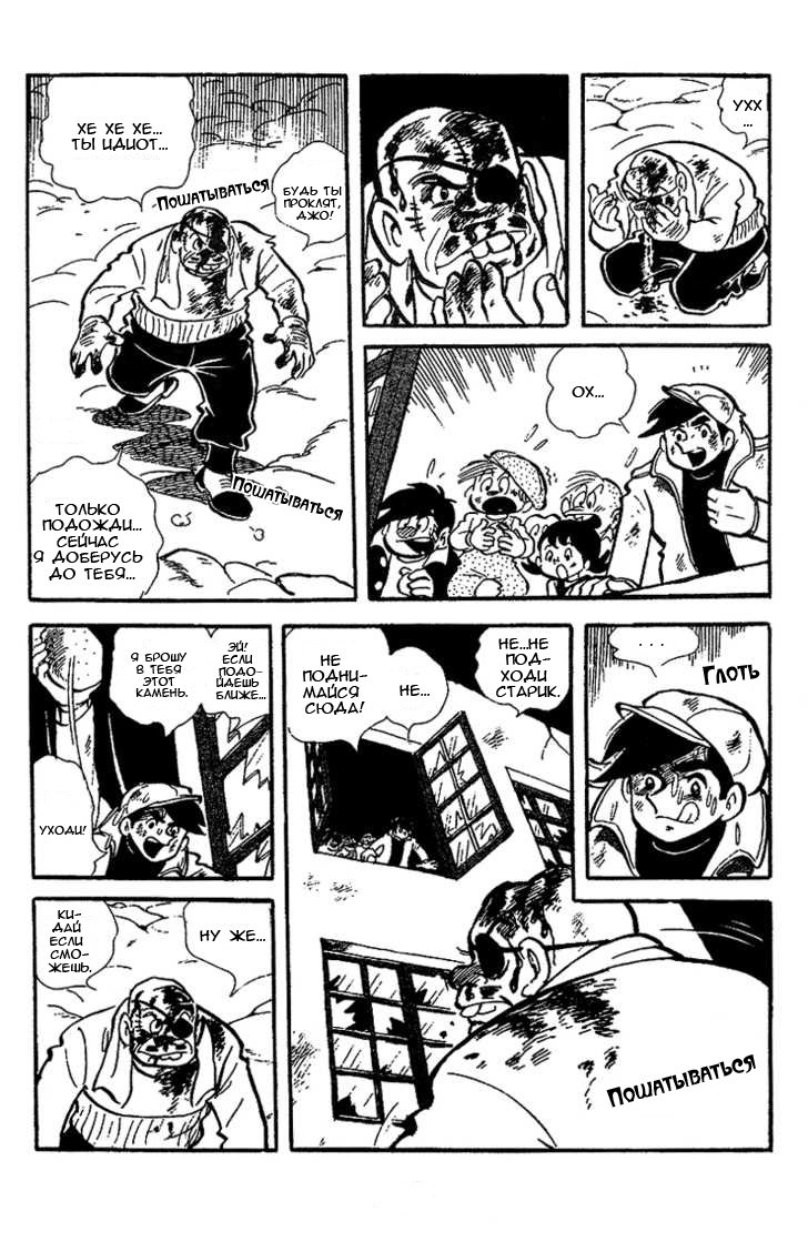Read Завтрашний Джо Manga Online