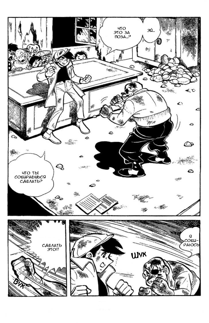 Read Завтрашний Джо Manga Online