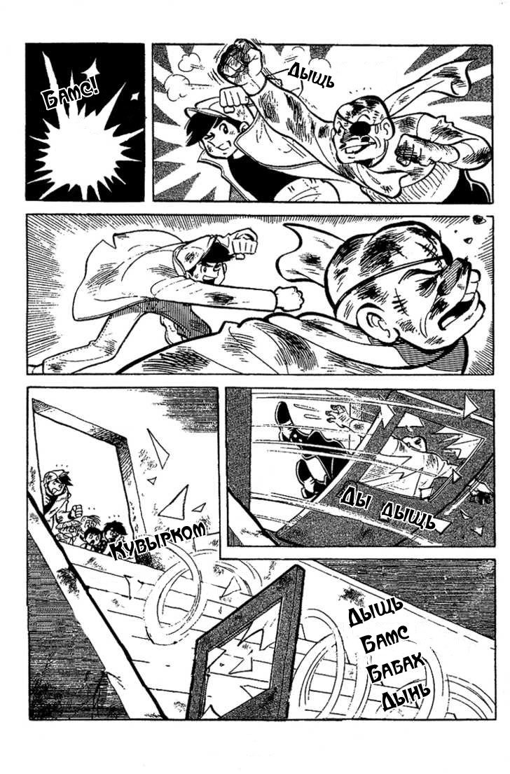 Read Завтрашний Джо Manga Online