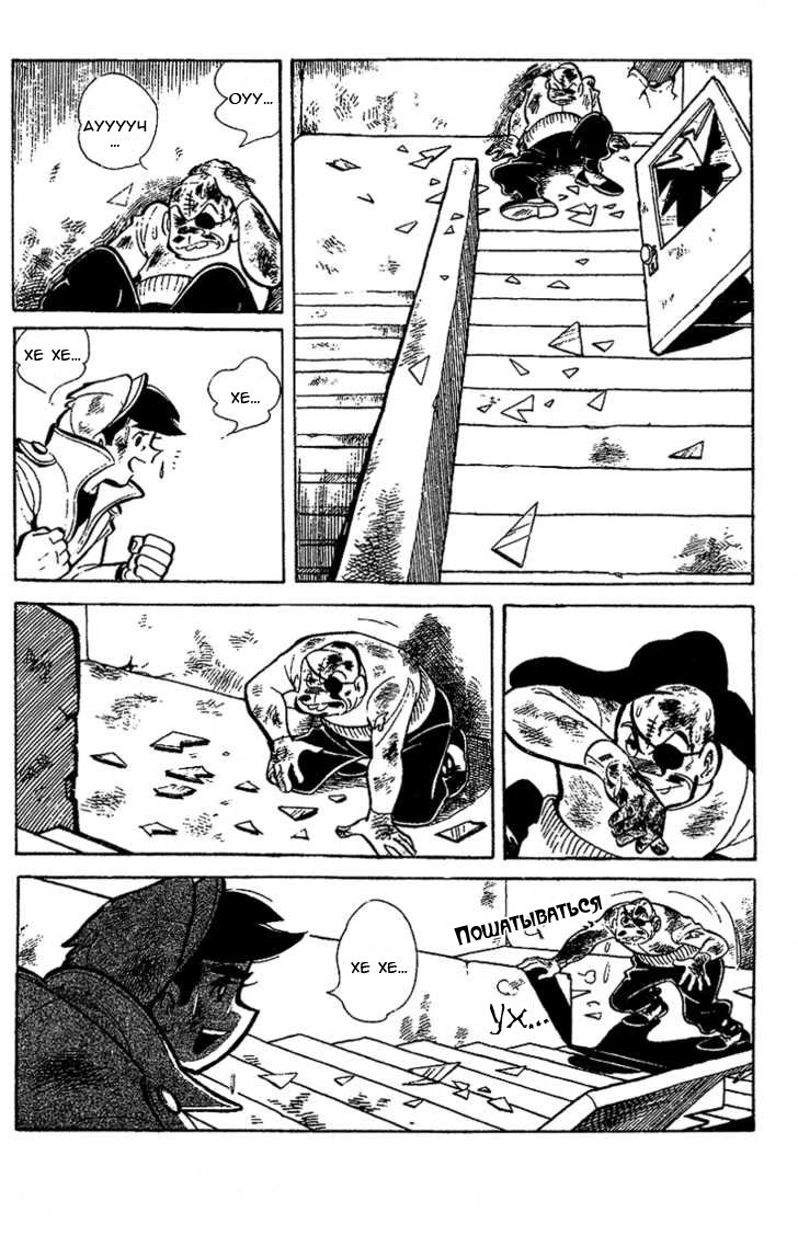 Read Завтрашний Джо Manga Online