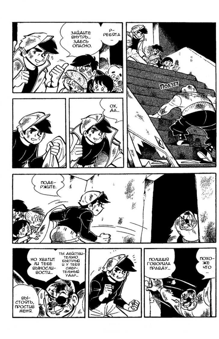 Read Завтрашний Джо Manga Online