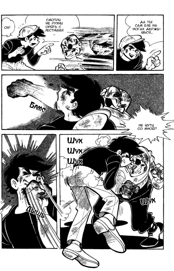 Read Завтрашний Джо Manga Online