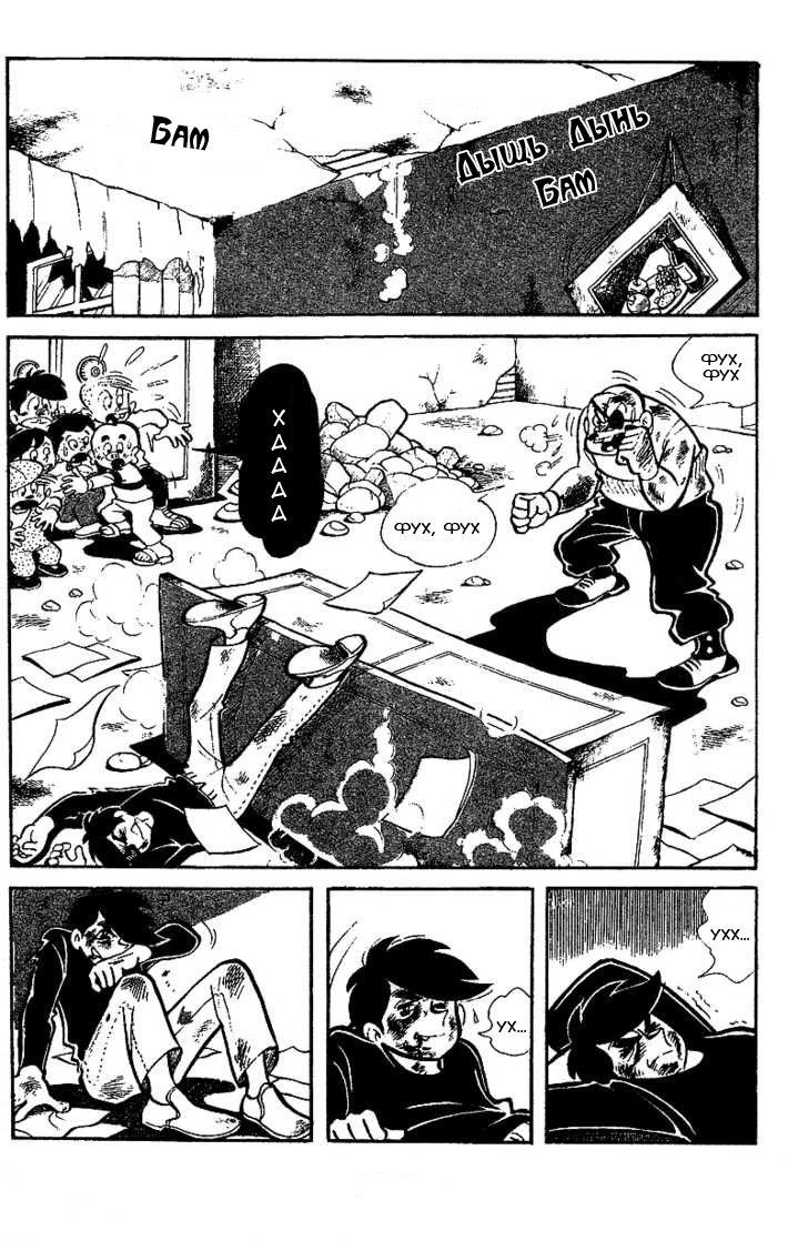 Read Завтрашний Джо Manga Online