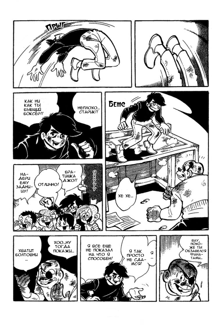Read Завтрашний Джо Manga Online