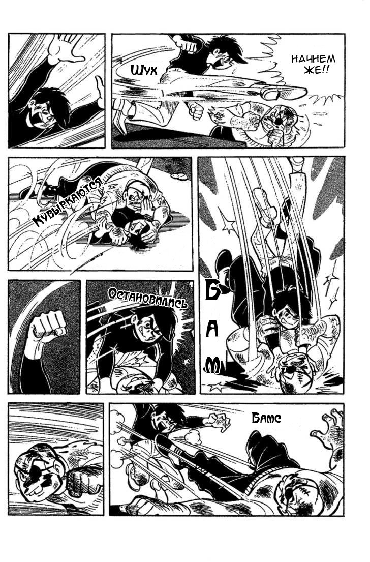 Read Завтрашний Джо Manga Online
