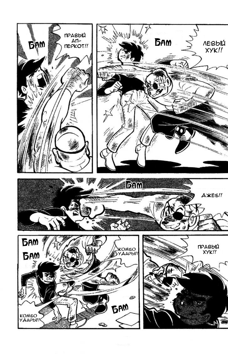 Read Завтрашний Джо Manga Online