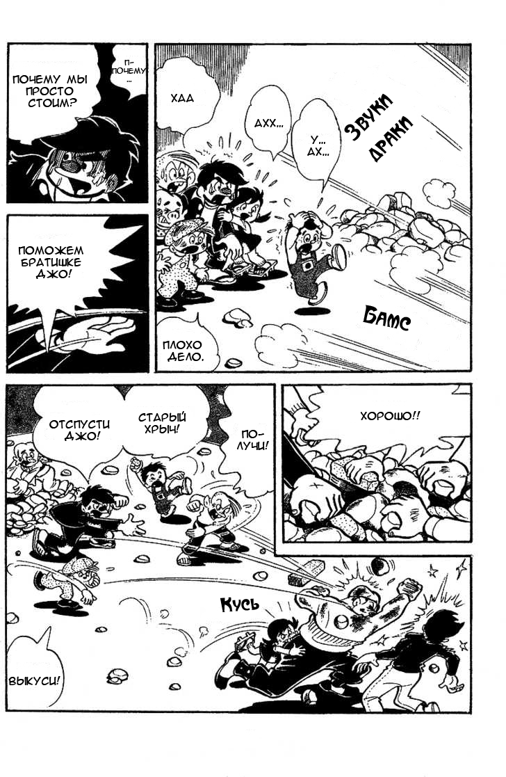 Read Завтрашний Джо Manga Online