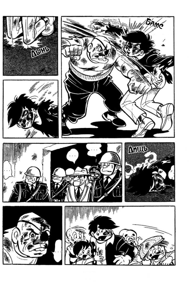 Read Завтрашний Джо Manga Online