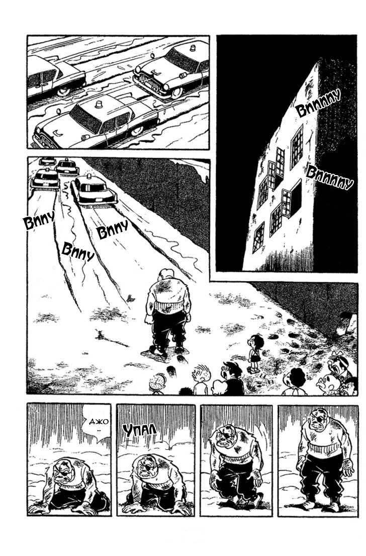 Read Завтрашний Джо Manga Online