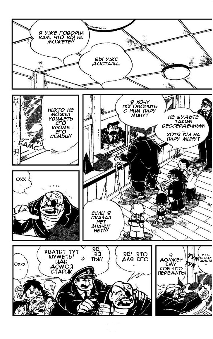 Read Завтрашний Джо Manga Online