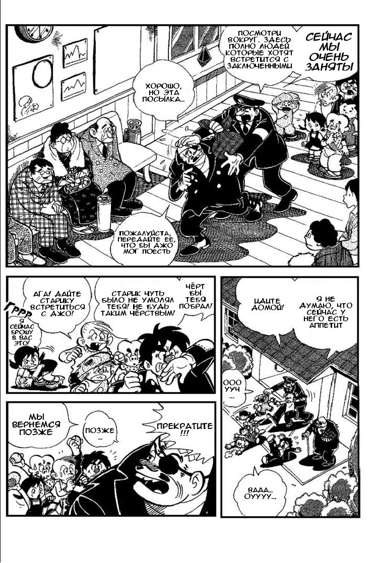 Read Завтрашний Джо Manga Online