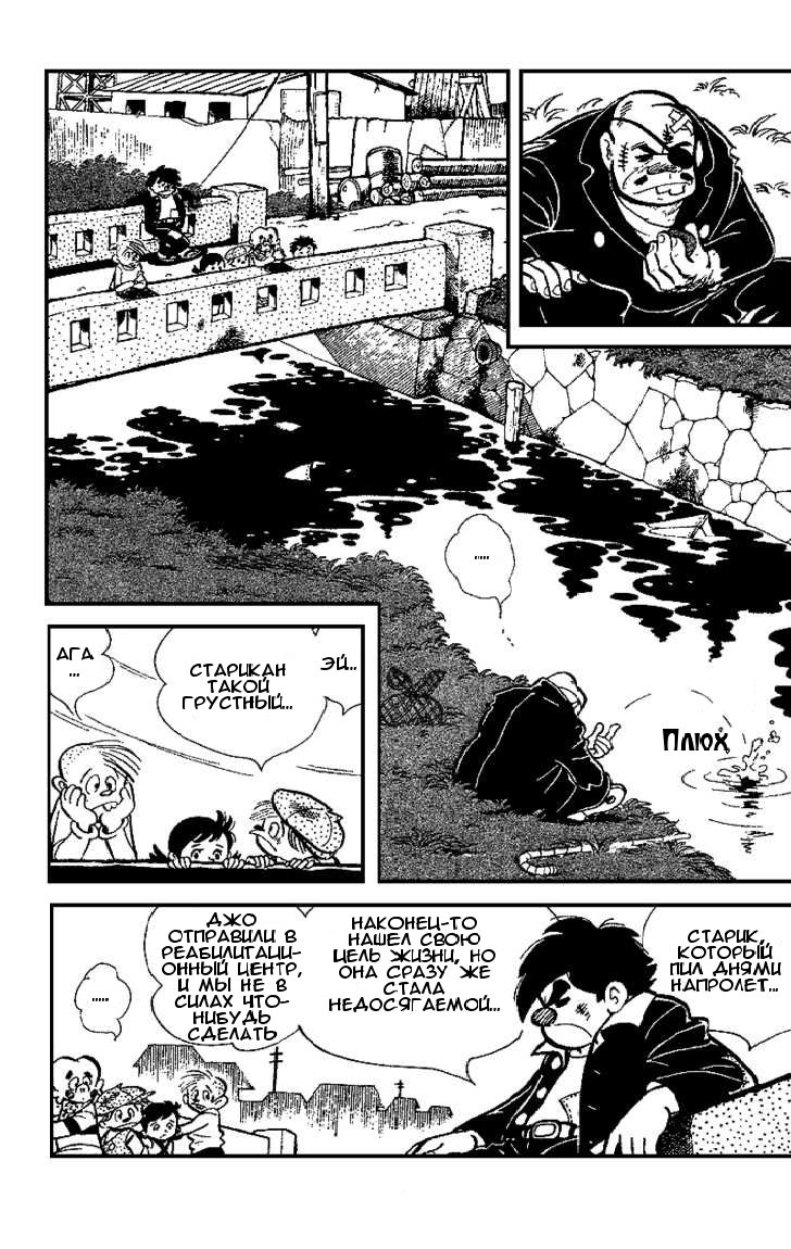 Read Завтрашний Джо Manga Online