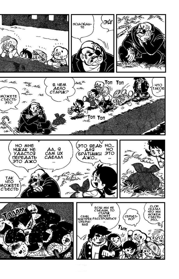 Read Завтрашний Джо Manga Online