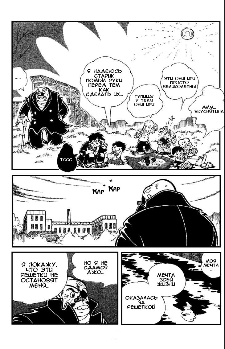 Read Завтрашний Джо Manga Online