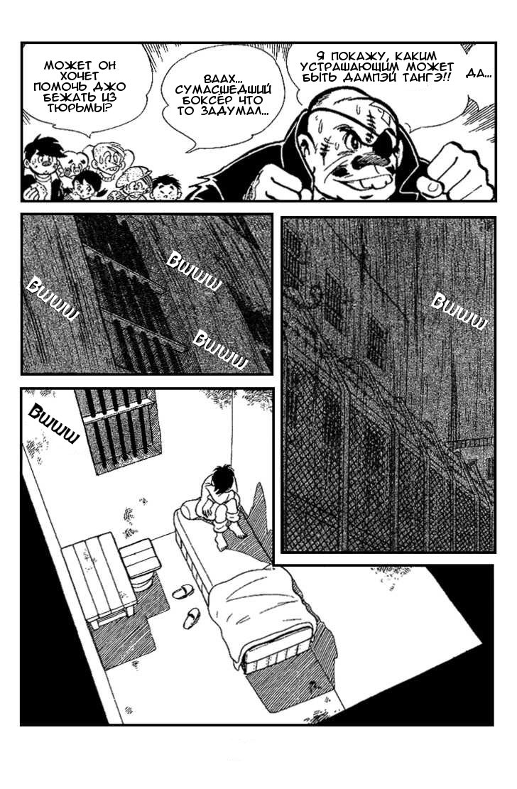 Read Завтрашний Джо Manga Online