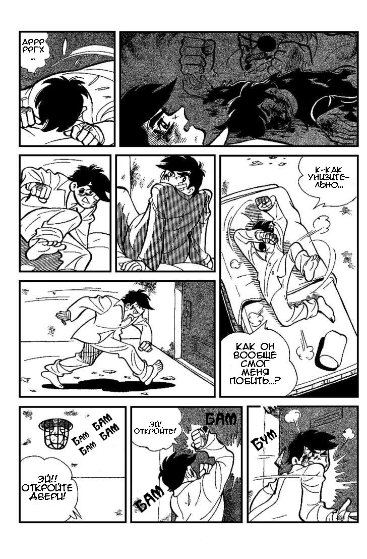 Read Завтрашний Джо Manga Online