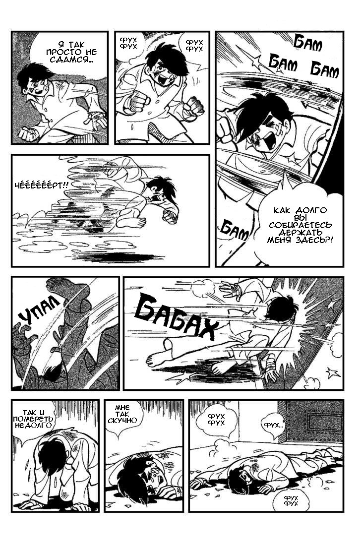 Read Завтрашний Джо Manga Online