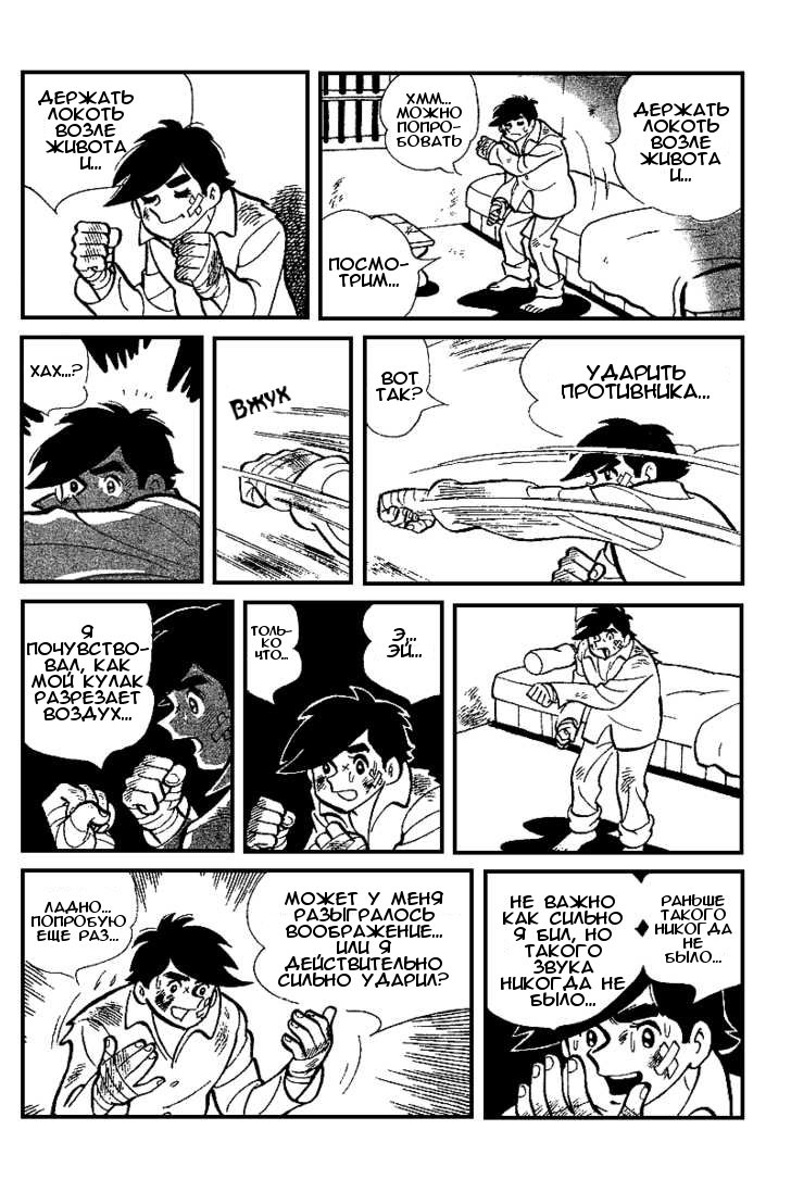 Read Завтрашний Джо Manga Online
