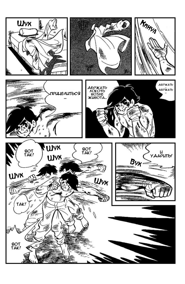 Read Завтрашний Джо Manga Online