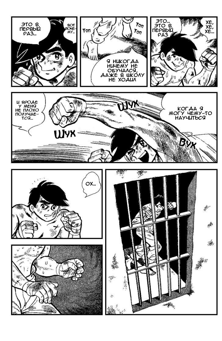 Read Завтрашний Джо Manga Online