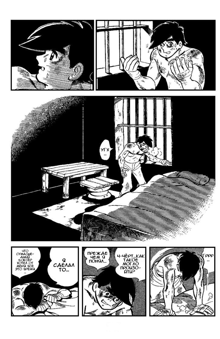 Read Завтрашний Джо Manga Online