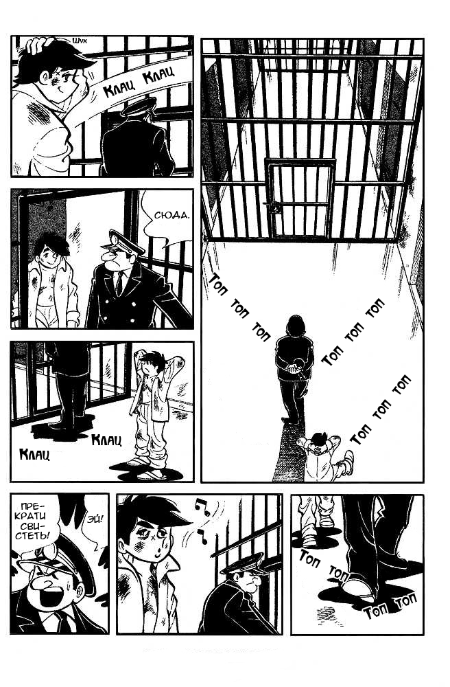 Read Завтрашний Джо Manga Online