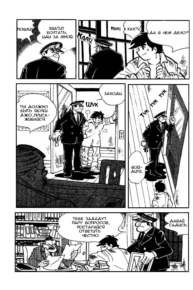 Read Завтрашний Джо Manga Online
