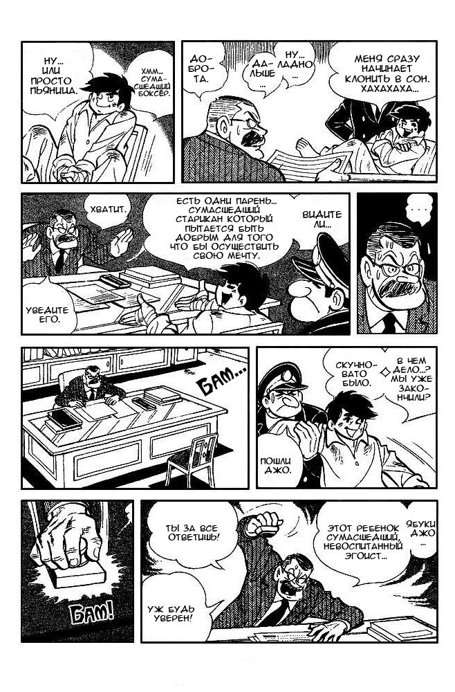 Read Завтрашний Джо Manga Online