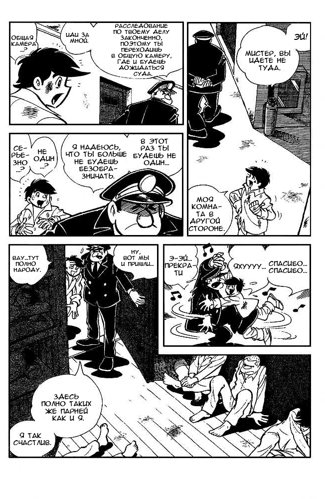 Read Завтрашний Джо Manga Online