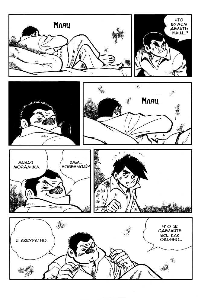 Read Завтрашний Джо Manga Online