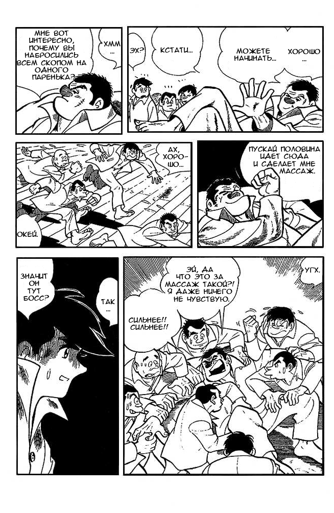 Read Завтрашний Джо Manga Online
