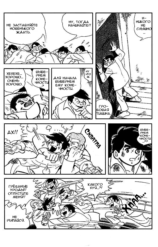 Read Завтрашний Джо Manga Online