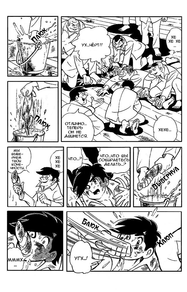 Read Завтрашний Джо Manga Online